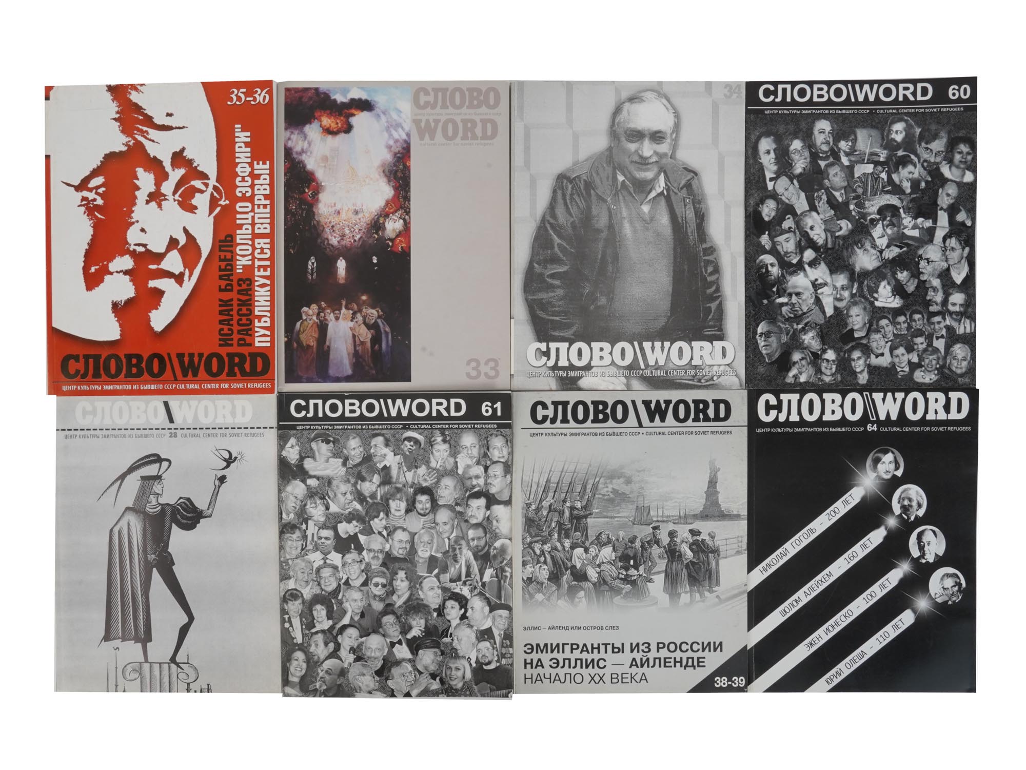 8 ISSUES OF RUSSIAN EMIGRE MAGAZINE SLOVO WORD PIC-0